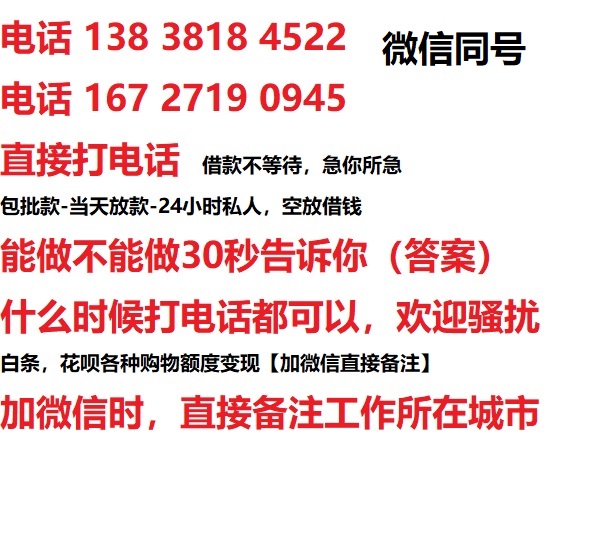 依安借钱上门放款|依安线下个人借贷周转|依安私人放款联系方式